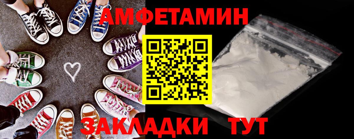 АМФЕТАМИН  Амфетамин VHQ  Вход с VPN  Реутов 