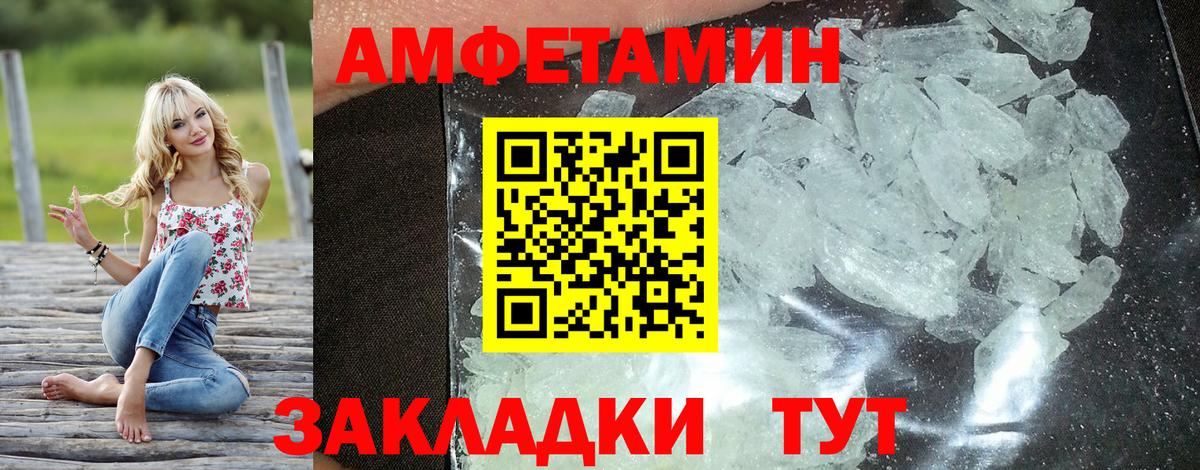 Амфетамин Premium Реутов