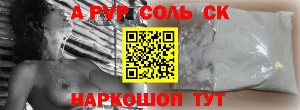Реутов  A-PVP СК  Альфа ПВП VHQ  APVP Соль  Alpha PVP  Вход с VPN 