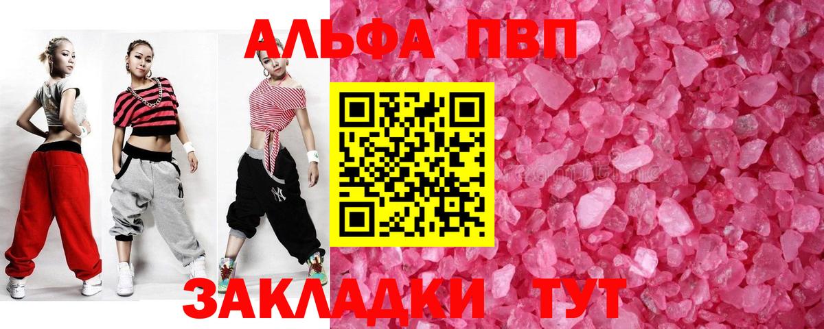 Alpha-PVP кристаллы Реутов