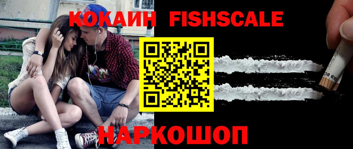 Cocaine Колумбийский  Cocaine 97%  Вход с VPN  Реутов 