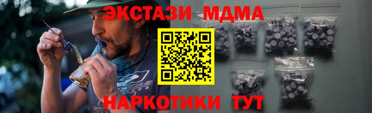 Реутов  Ecstasy  МЕГА рабочий сайт  купить наркотик  Экстази DUBAI  ЭКСТАЗИ 250 мг  Вход с VPN 