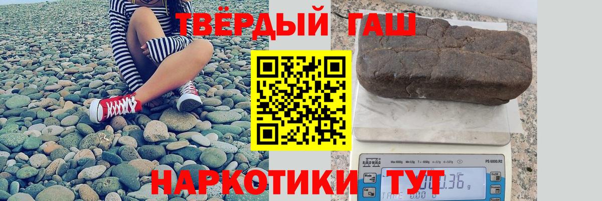 Реутов  ГАШ  Вход с VPN  Гашиш индика сатива 