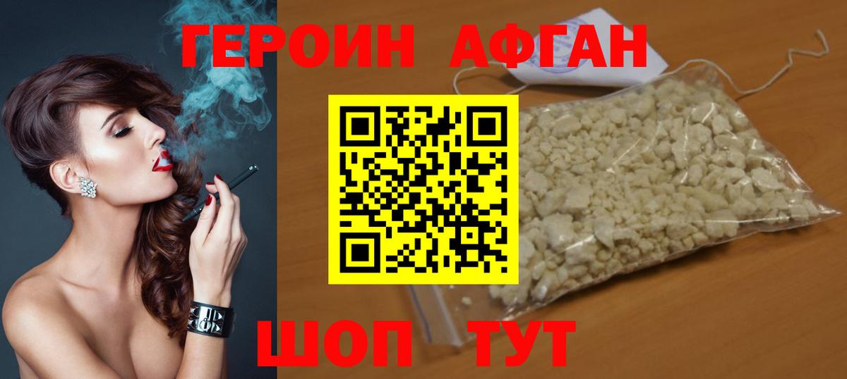 Реутов  Героин афганец  Вход с VPN 