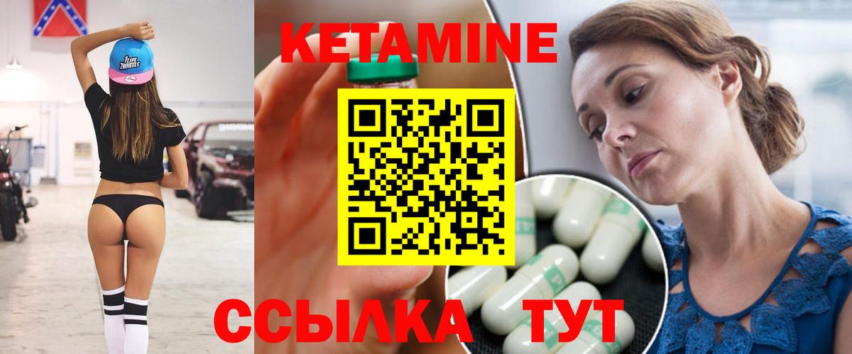 КЕТАМИН ketamine  Вход с VPN  Реутов  КЕТАМИН VHQ 