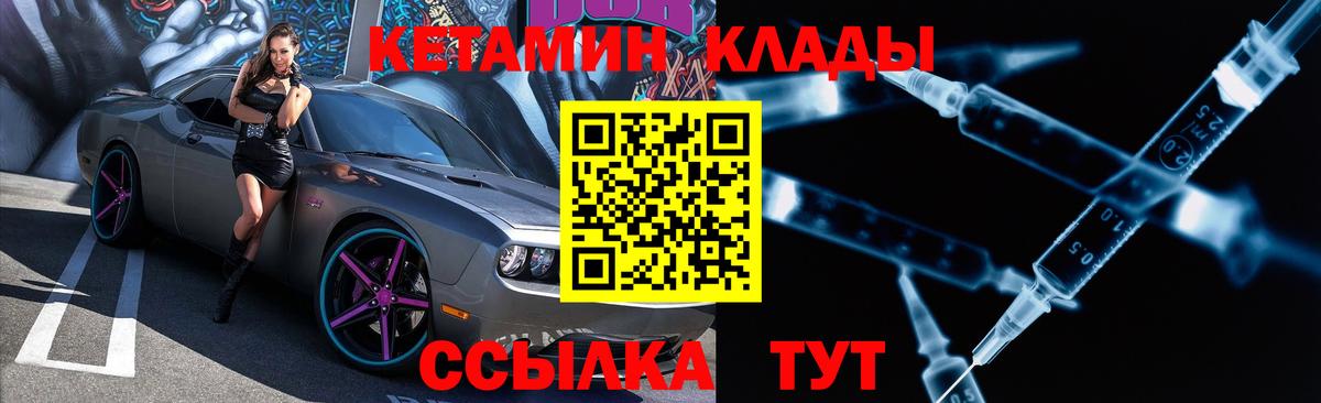 КЕТАМИН VHQ Реутов