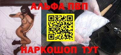 apvp Пенза
