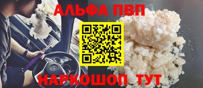 apvp Пенза
