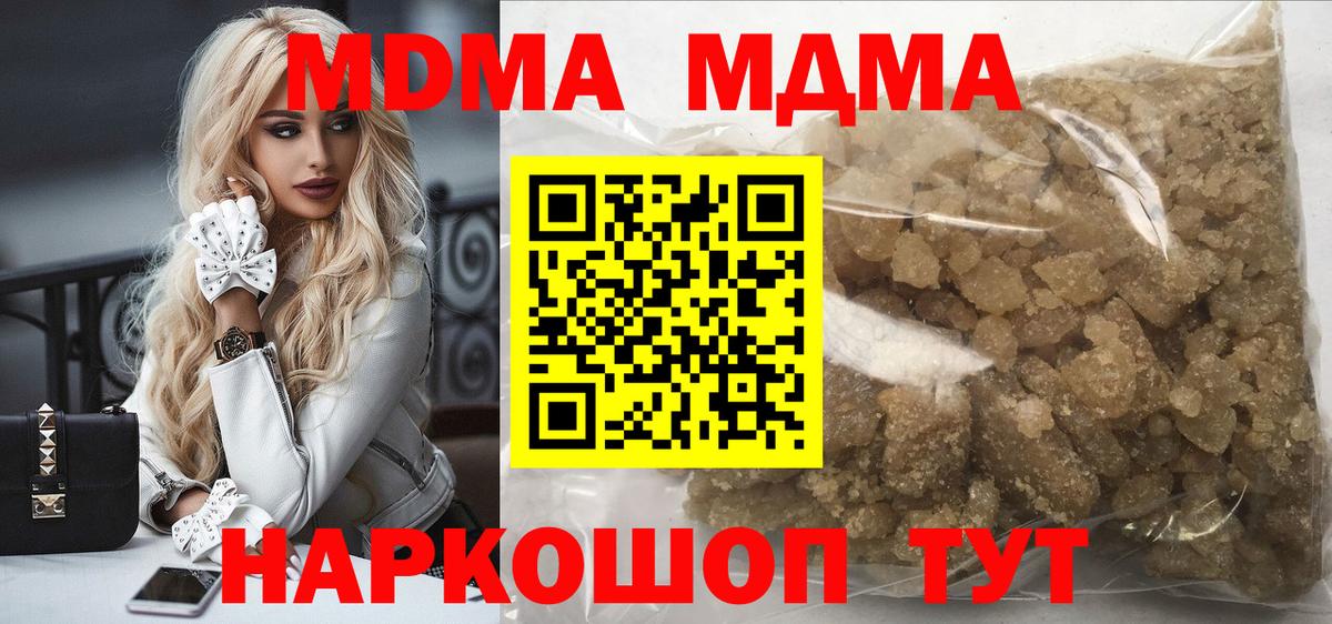Реутов  MDMA Molly  Вход с VPN 
