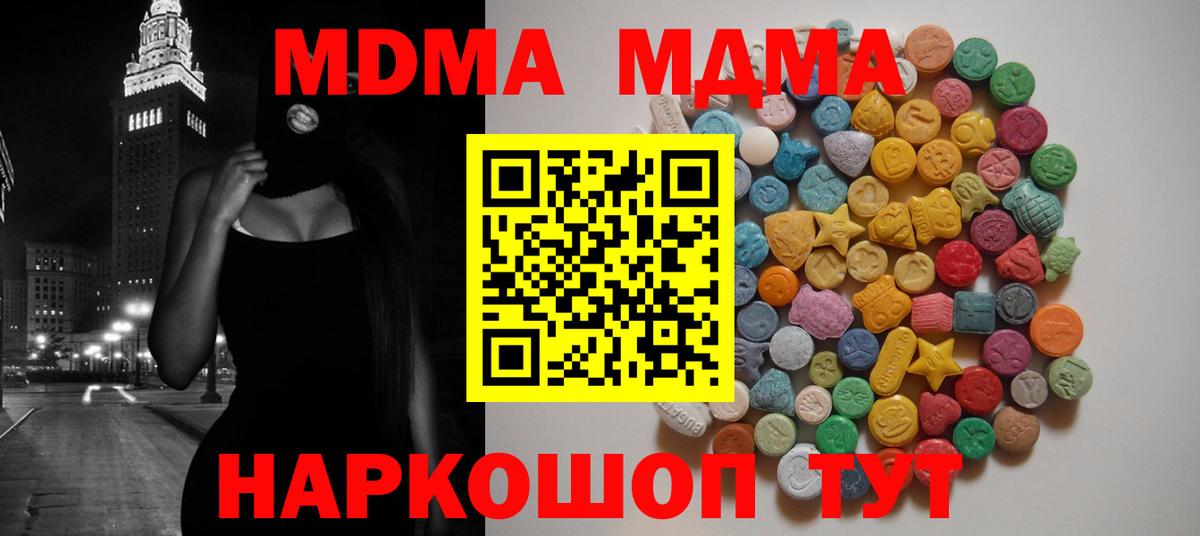 МДМА молли Реутов