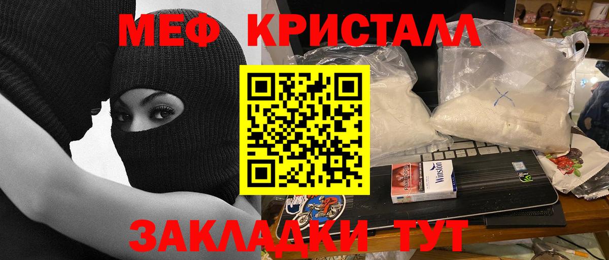 МЕФ мука  МЯУ-МЯУ mephedrone  МЕФ  Мефедрон  Реутов  Вход с VPN 