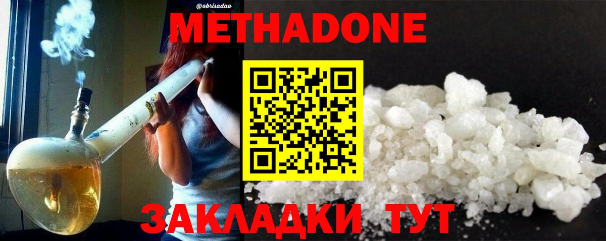 МЕТАДОН мёд Реутов