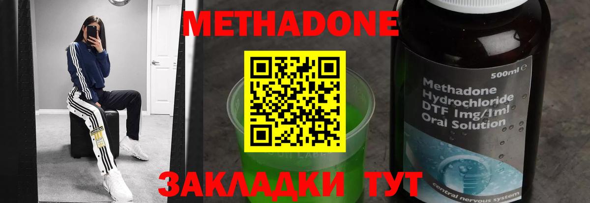 МЕТАДОН мёд  Метадон белоснежный  Реутов  Вход с VPN 