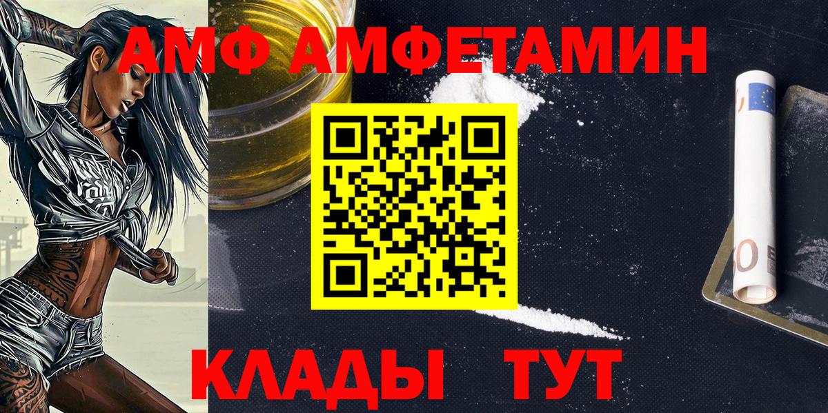 МЕТАМФЕТАМИН винт  Вход с VPN  Реутов 