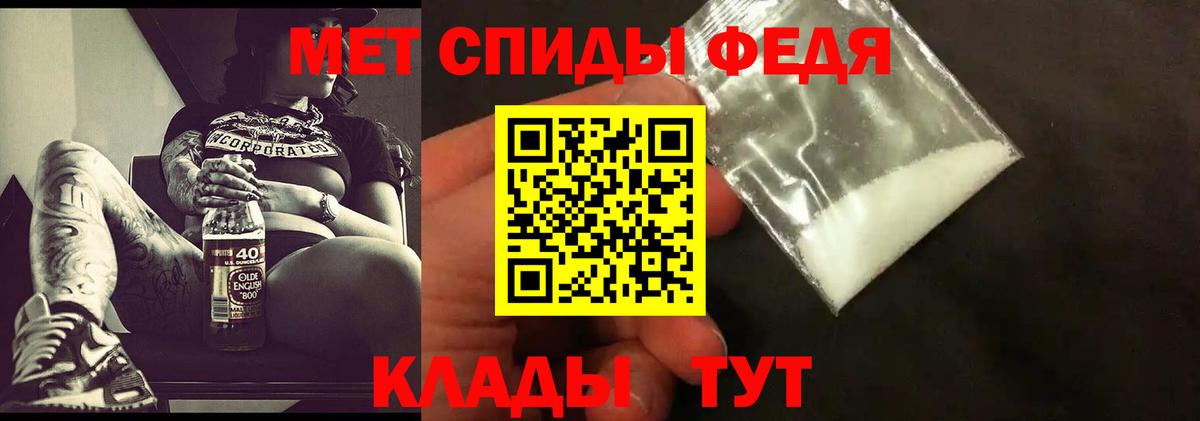 Первитин Methamphetamine Реутов
