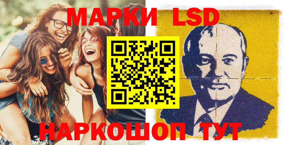 Наркотические марки 1500мкг Реутов