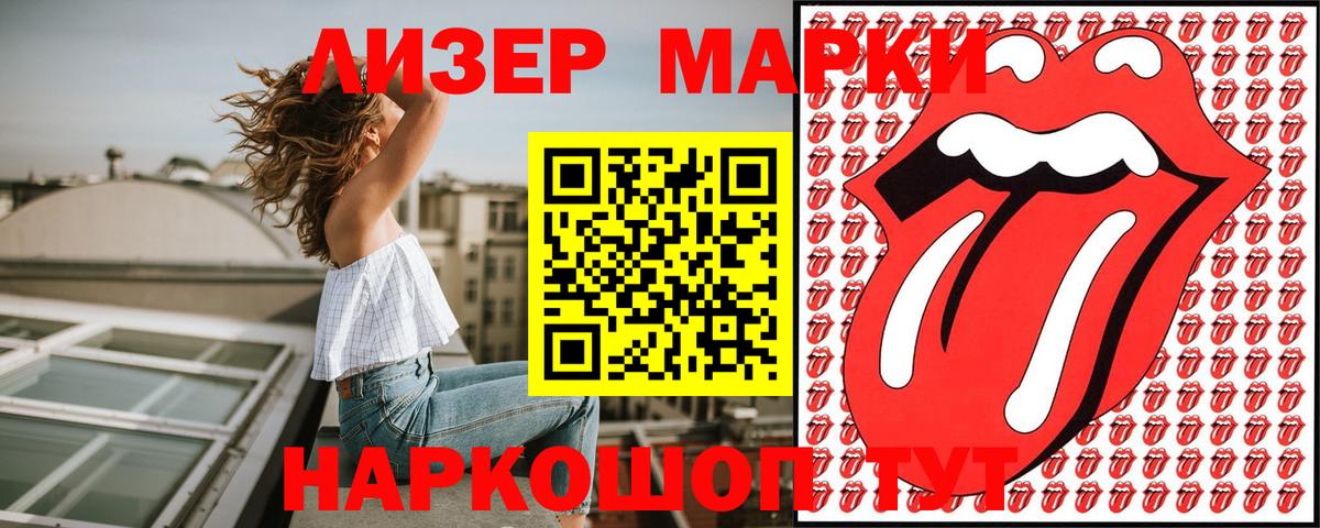 Реутов  Марки NBOMe 1,5мг  Марки N-bome  Вход с VPN 