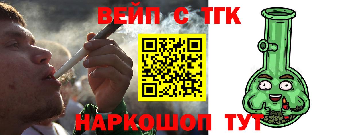 Дистиллят ТГК вейп  Вход с VPN  ТГК THC oil  Реутов 