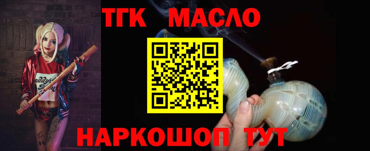 Дистиллят ТГК вейп Реутов